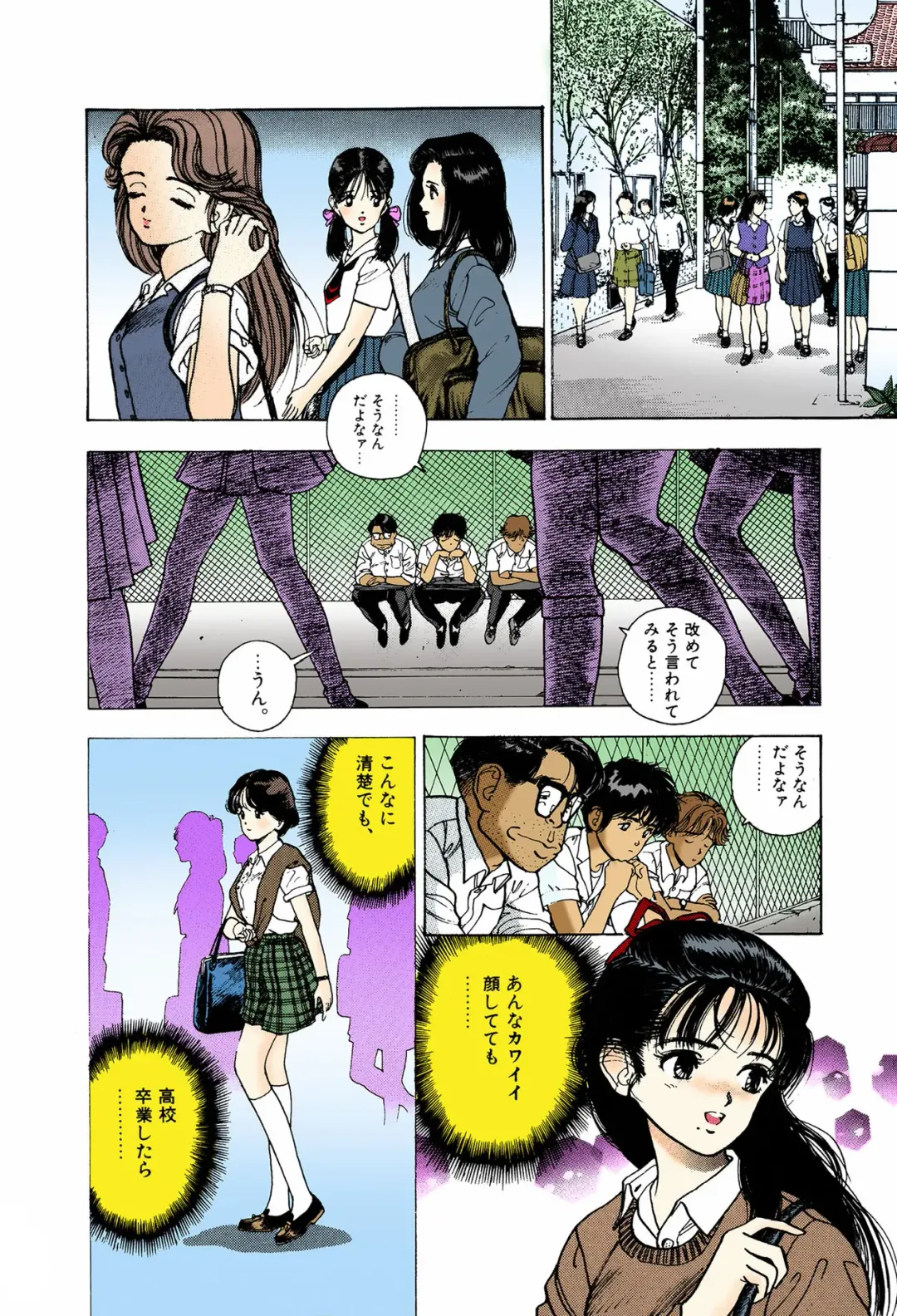 [U-jin] ANGEL 6 Completeban Fhentai - Page 52