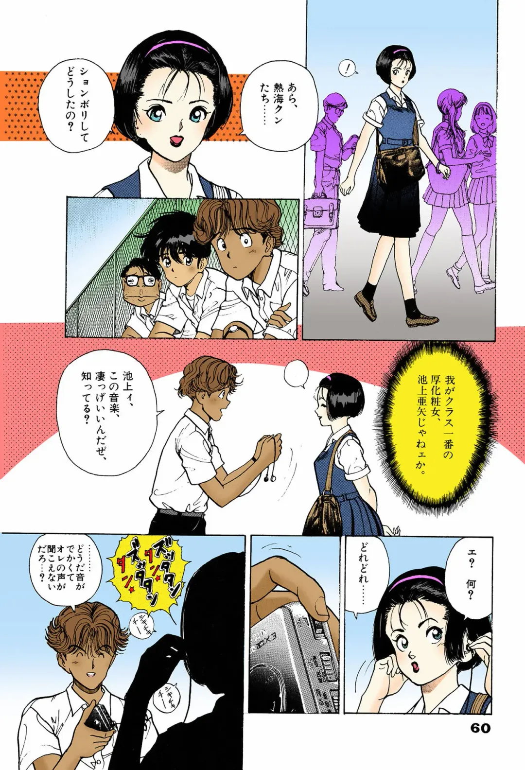 [U-jin] ANGEL 6 Completeban Fhentai - Page 55