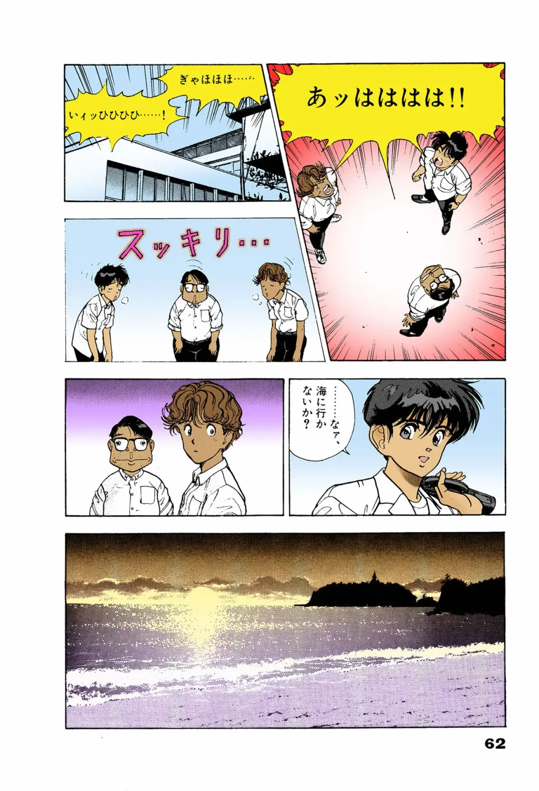 [U-jin] ANGEL 6 Completeban Fhentai - Page 57