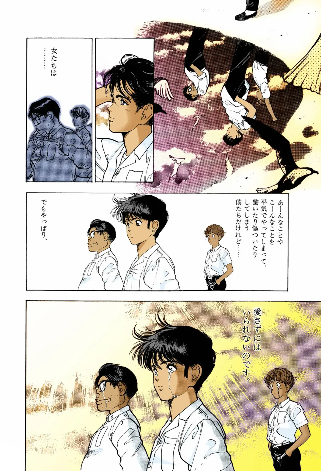 [U-jin] ANGEL 6 Completeban Fhentai - Page 58