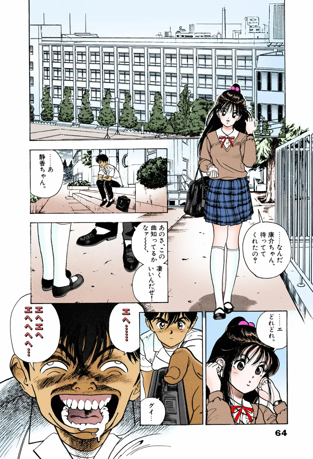 [U-jin] ANGEL 6 Completeban Fhentai - Page 59