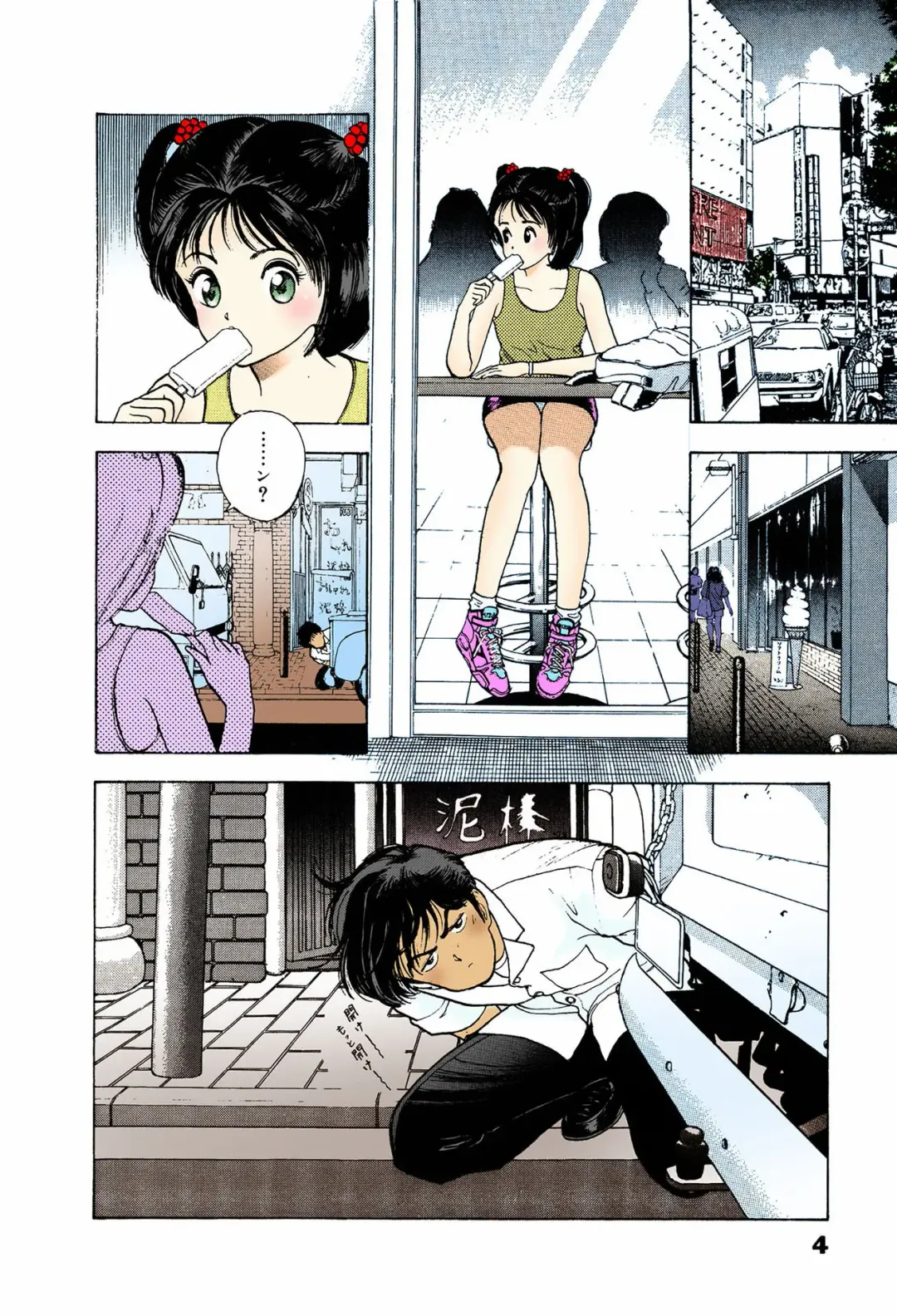 [U-jin] ANGEL 6 Completeban Fhentai - Page 6