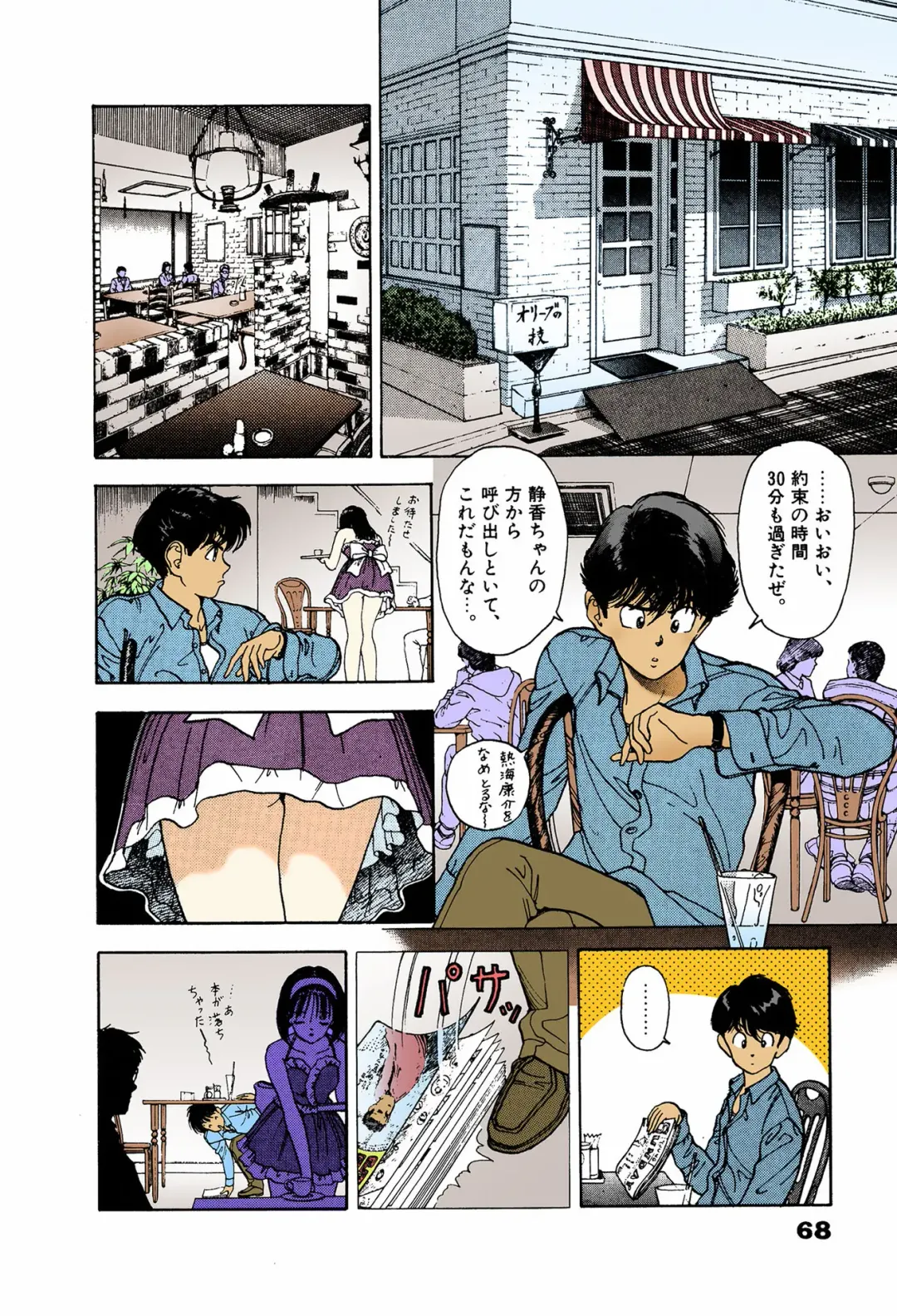 [U-jin] ANGEL 6 Completeban Fhentai - Page 64