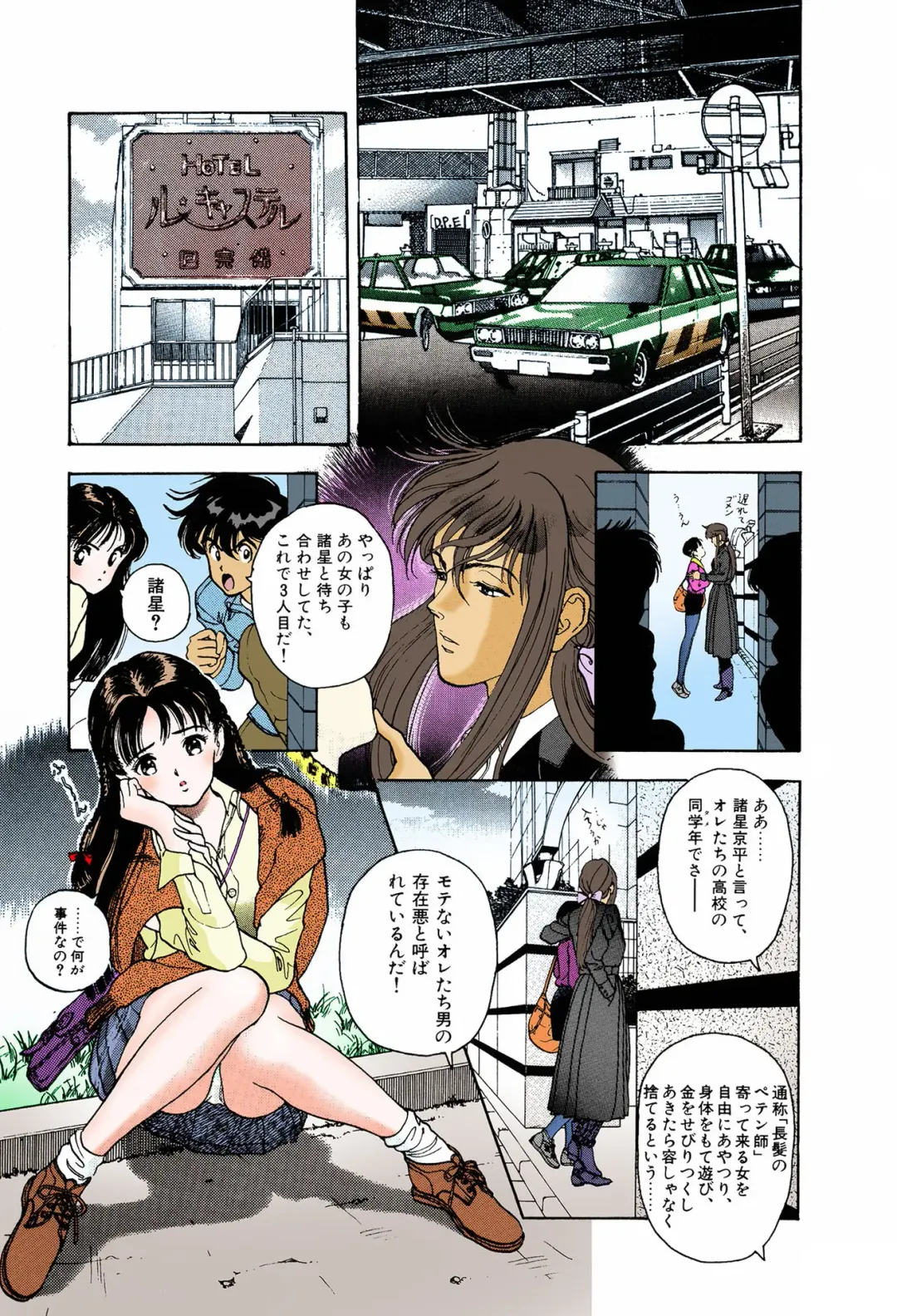 [U-jin] ANGEL 6 Completeban Fhentai - Page 69