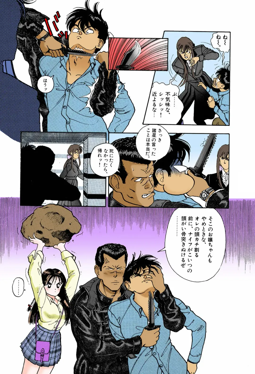 [U-jin] ANGEL 6 Completeban Fhentai - Page 75