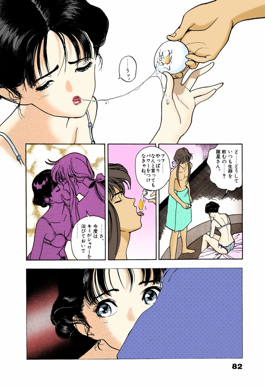 [U-jin] ANGEL 6 Completeban Fhentai - Page 78