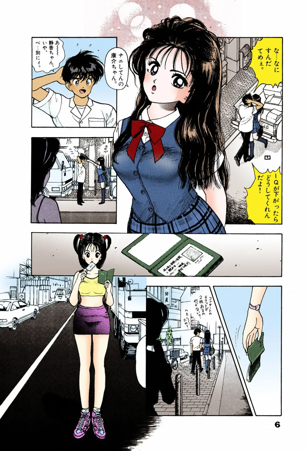 [U-jin] ANGEL 6 Completeban Fhentai - Page 8