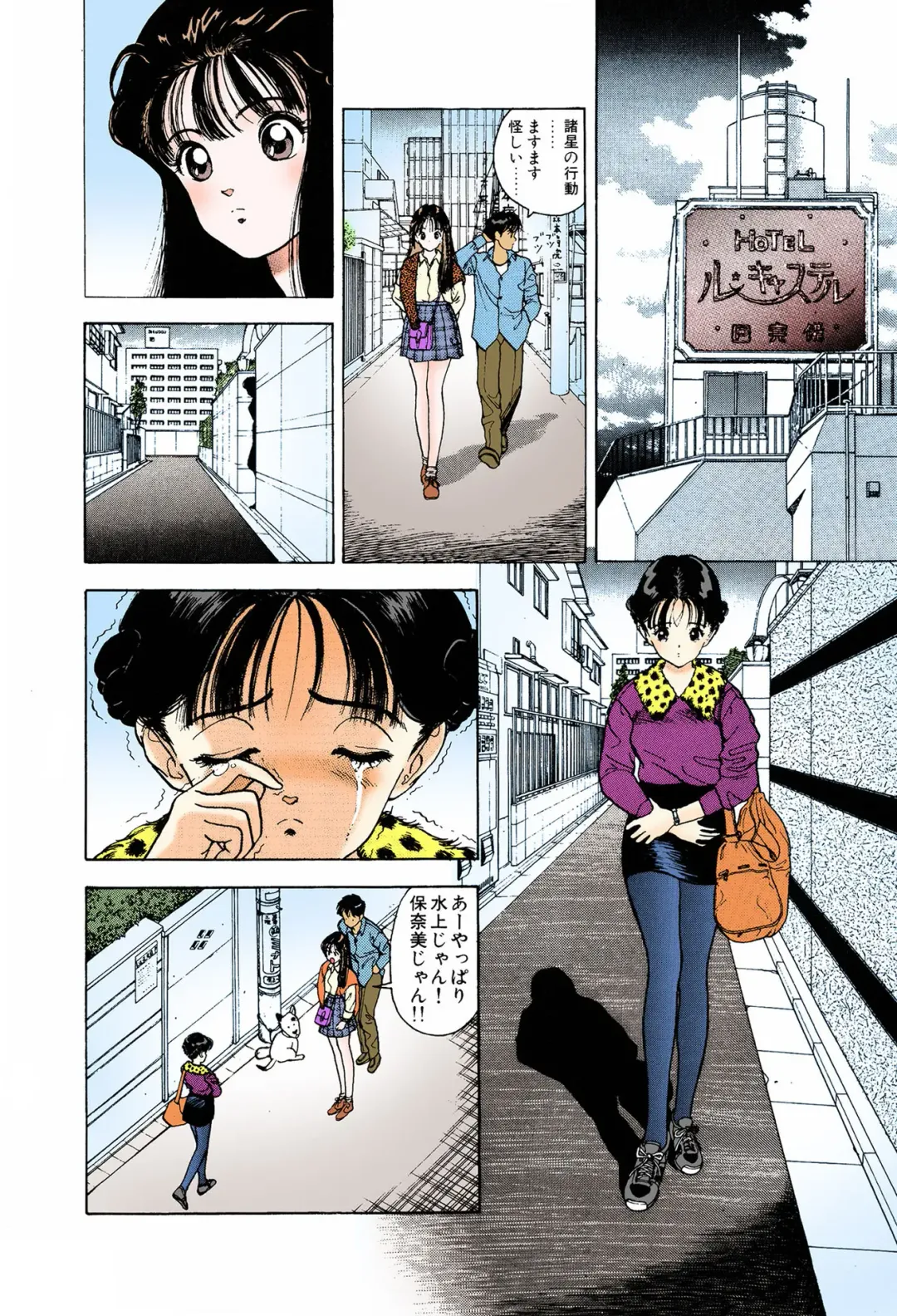 [U-jin] ANGEL 6 Completeban Fhentai - Page 84