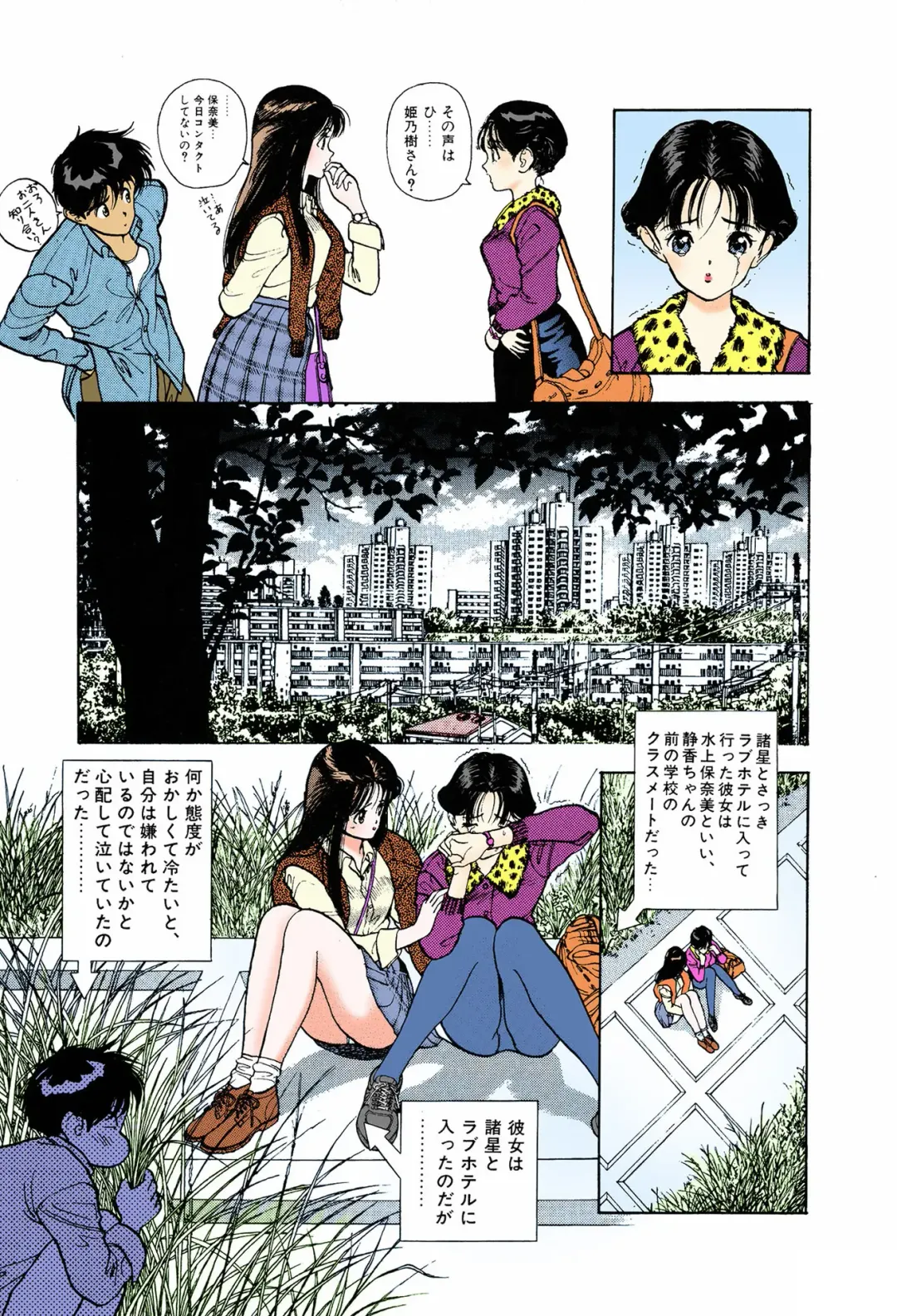 [U-jin] ANGEL 6 Completeban Fhentai - Page 85