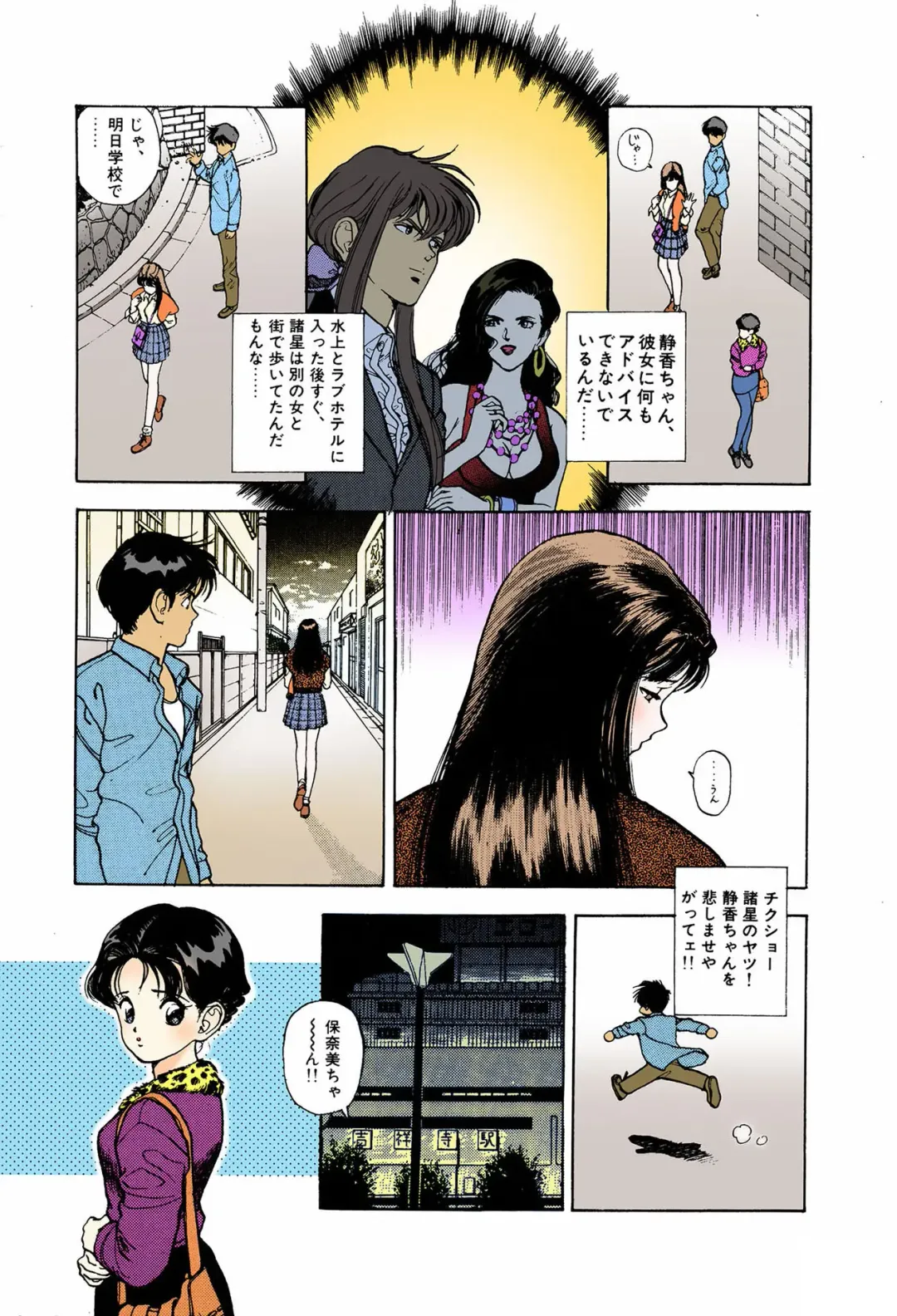 [U-jin] ANGEL 6 Completeban Fhentai - Page 87