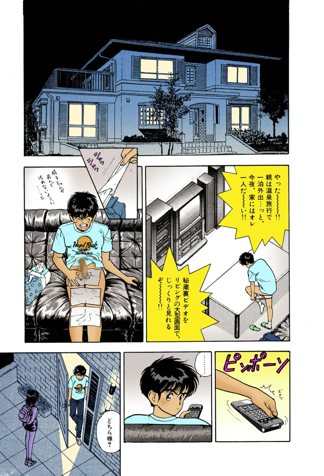 [U-jin] ANGEL 6 Completeban Fhentai - Page 9