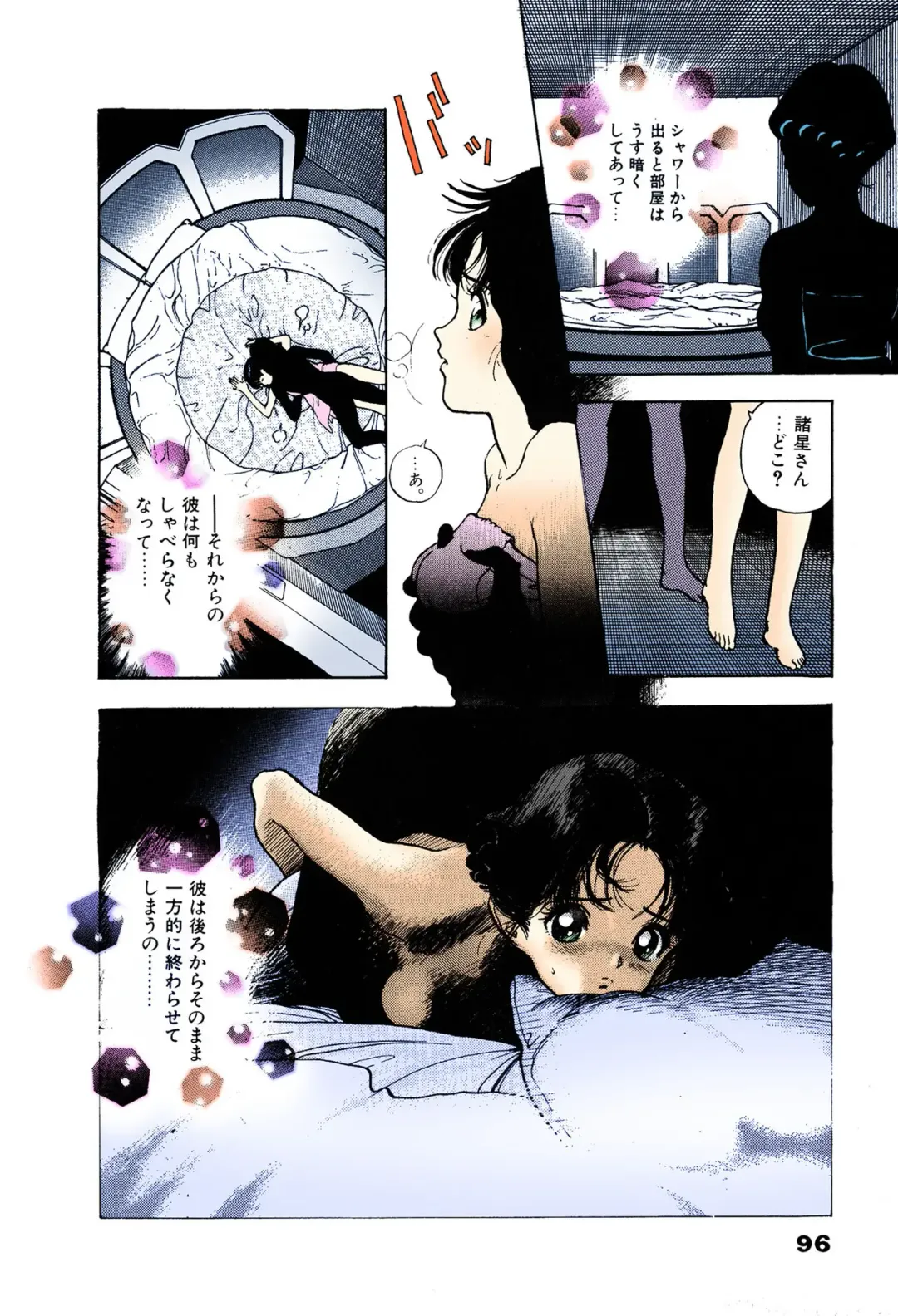 [U-jin] ANGEL 6 Completeban Fhentai - Page 92