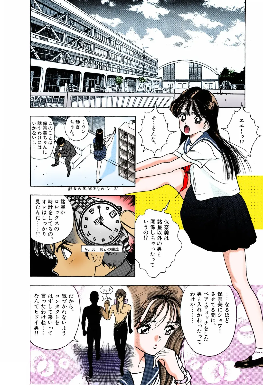 [U-jin] ANGEL 6 Completeban Fhentai - Page 96