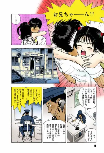 [U-jin] ANGEL 6 Completeban Fhentai - Page 10