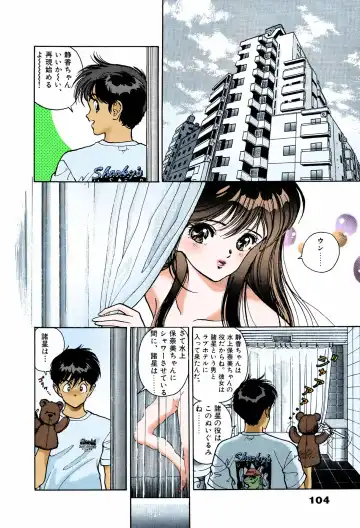 [U-jin] ANGEL 6 Completeban Fhentai - Page 100