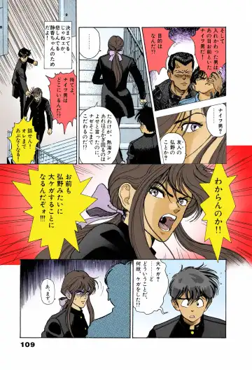 [U-jin] ANGEL 6 Completeban Fhentai - Page 105