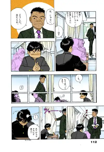 [U-jin] ANGEL 6 Completeban Fhentai - Page 108