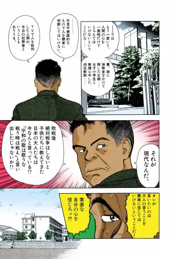 [U-jin] ANGEL 6 Completeban Fhentai - Page 109