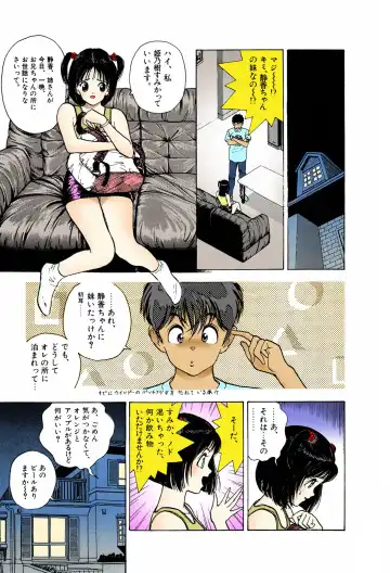 [U-jin] ANGEL 6 Completeban Fhentai - Page 11