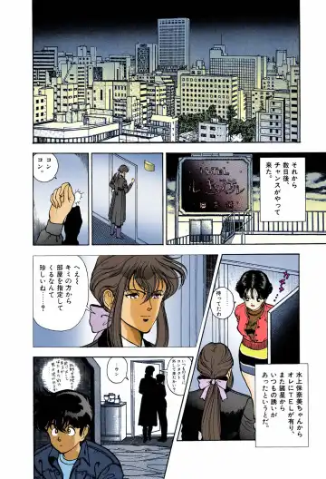 [U-jin] ANGEL 6 Completeban Fhentai - Page 110