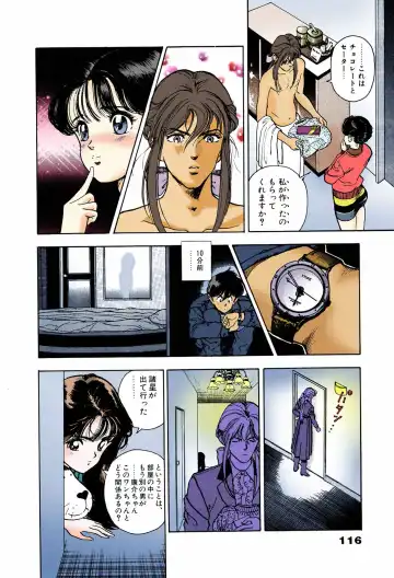 [U-jin] ANGEL 6 Completeban Fhentai - Page 112