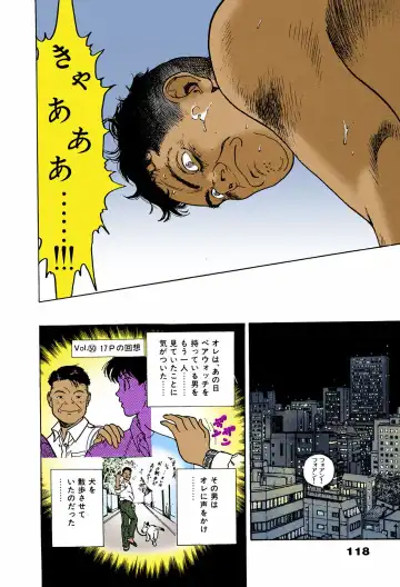 [U-jin] ANGEL 6 Completeban Fhentai - Page 114