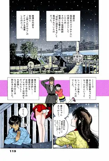 [U-jin] ANGEL 6 Completeban Fhentai - Page 115