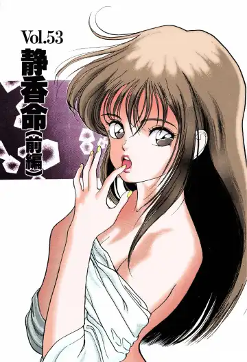 [U-jin] ANGEL 6 Completeban Fhentai - Page 117