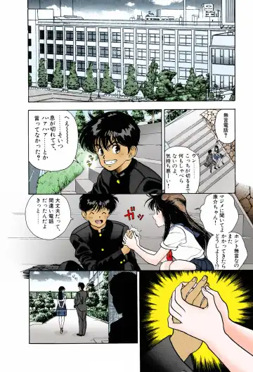 [U-jin] ANGEL 6 Completeban Fhentai - Page 120