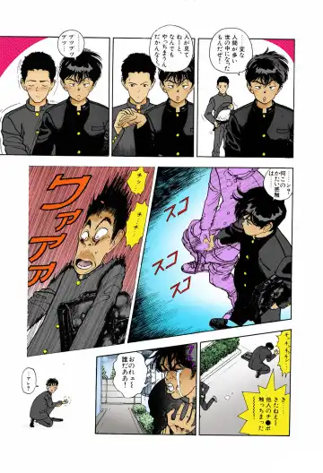 [U-jin] ANGEL 6 Completeban Fhentai - Page 121