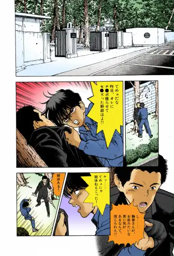 [U-jin] ANGEL 6 Completeban Fhentai - Page 126