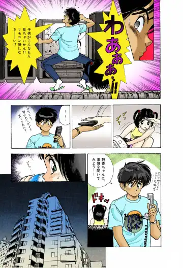 [U-jin] ANGEL 6 Completeban Fhentai - Page 13