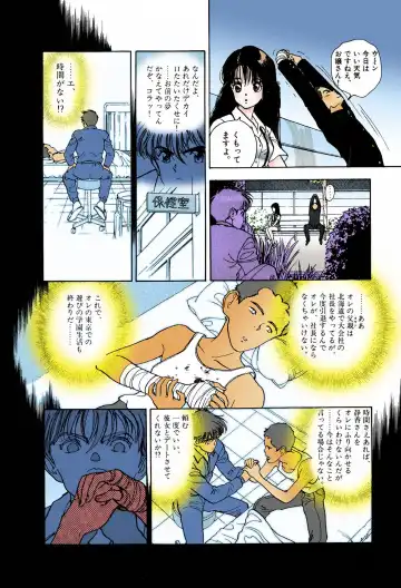 [U-jin] ANGEL 6 Completeban Fhentai - Page 132