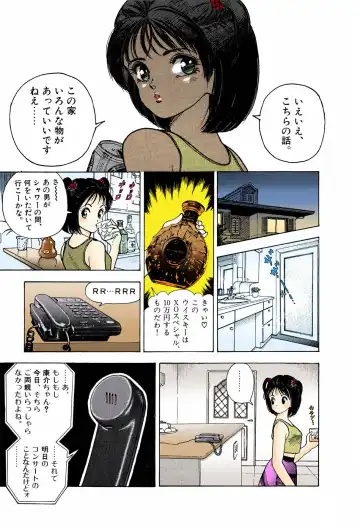 [U-jin] ANGEL 6 Completeban Fhentai - Page 15