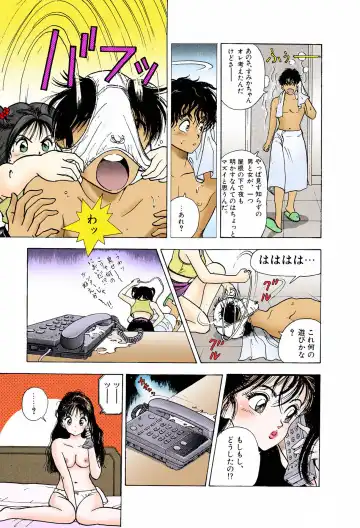 [U-jin] ANGEL 6 Completeban Fhentai - Page 17