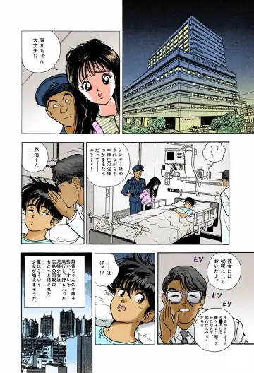 [U-jin] ANGEL 6 Completeban Fhentai - Page 22