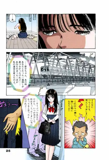 [U-jin] ANGEL 6 Completeban Fhentai - Page 25