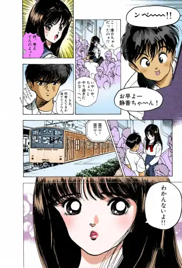 [U-jin] ANGEL 6 Completeban Fhentai - Page 30