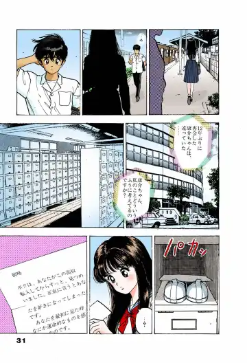 [U-jin] ANGEL 6 Completeban Fhentai - Page 31