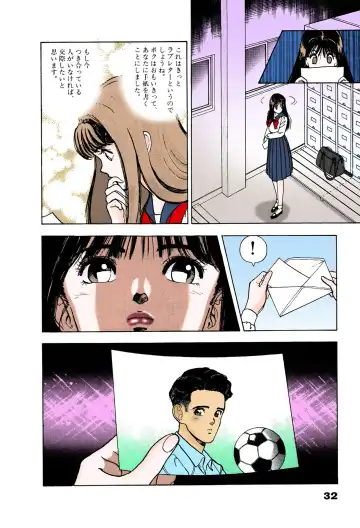 [U-jin] ANGEL 6 Completeban Fhentai - Page 32