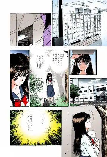 [U-jin] ANGEL 6 Completeban Fhentai - Page 34