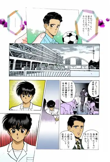 [U-jin] ANGEL 6 Completeban Fhentai - Page 35