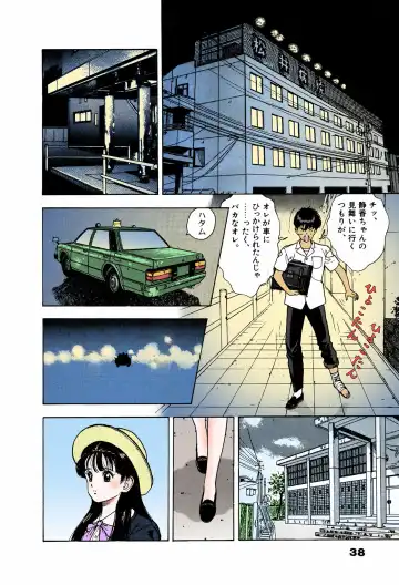 [U-jin] ANGEL 6 Completeban Fhentai - Page 38