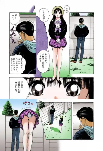 [U-jin] ANGEL 6 Completeban Fhentai - Page 39