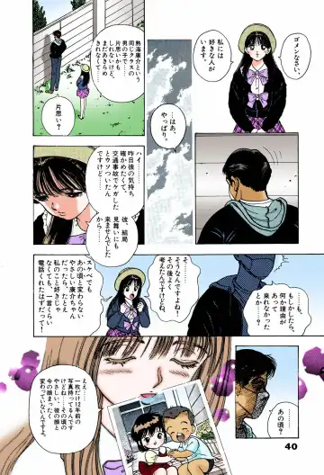 [U-jin] ANGEL 6 Completeban Fhentai - Page 40