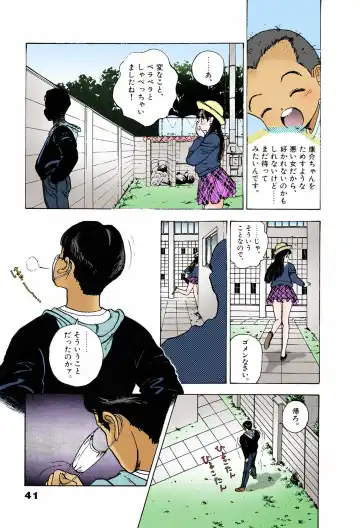 [U-jin] ANGEL 6 Completeban Fhentai - Page 41