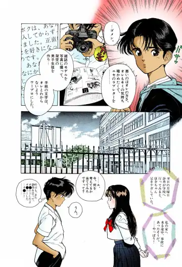 [U-jin] ANGEL 6 Completeban Fhentai - Page 42