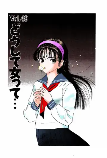 [U-jin] ANGEL 6 Completeban Fhentai - Page 43