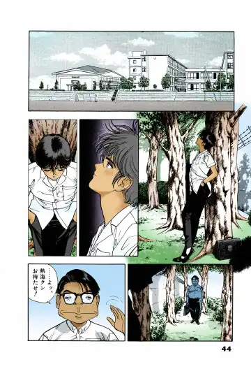 [U-jin] ANGEL 6 Completeban Fhentai - Page 44