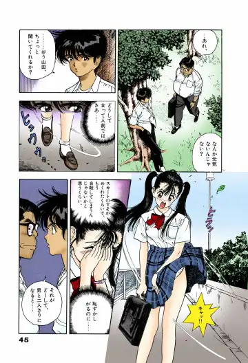 [U-jin] ANGEL 6 Completeban Fhentai - Page 45